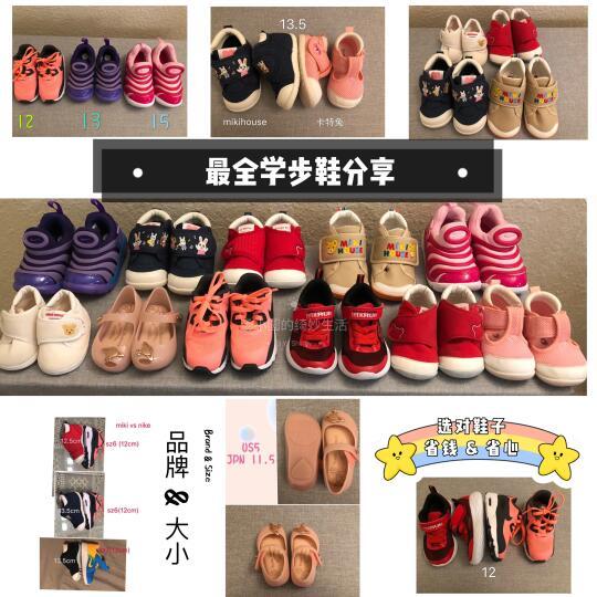 实践派老母亲最全学步鞋分享