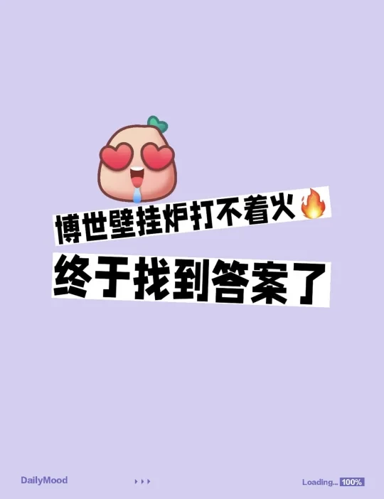 博世壁挂炉打不着火不采暖红灯闪烁