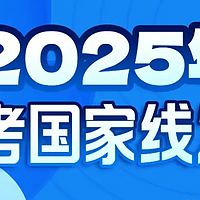 考研线下降，既是机遇，也是挑战！