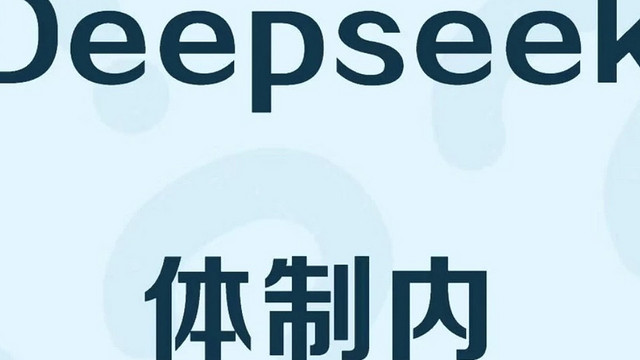 打工人用deepseek，提高工作效率！