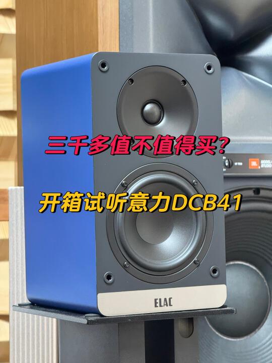不贵的书架音响，居然好听！🤔