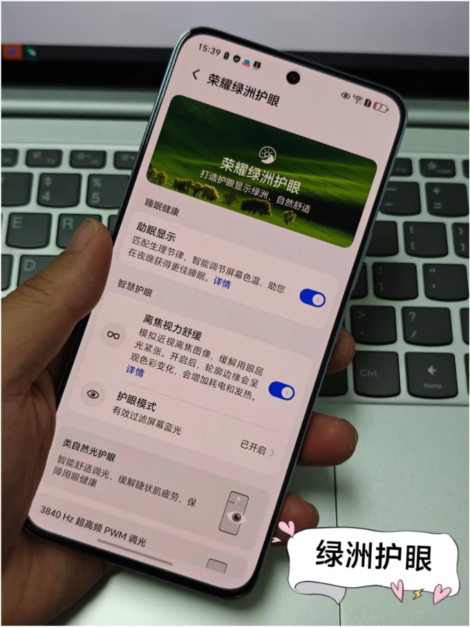 荣耀安卓手机