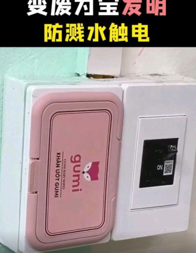 生活用品