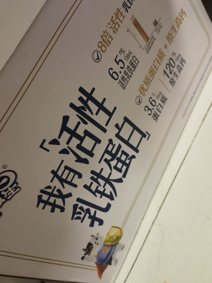 伊利常温牛奶