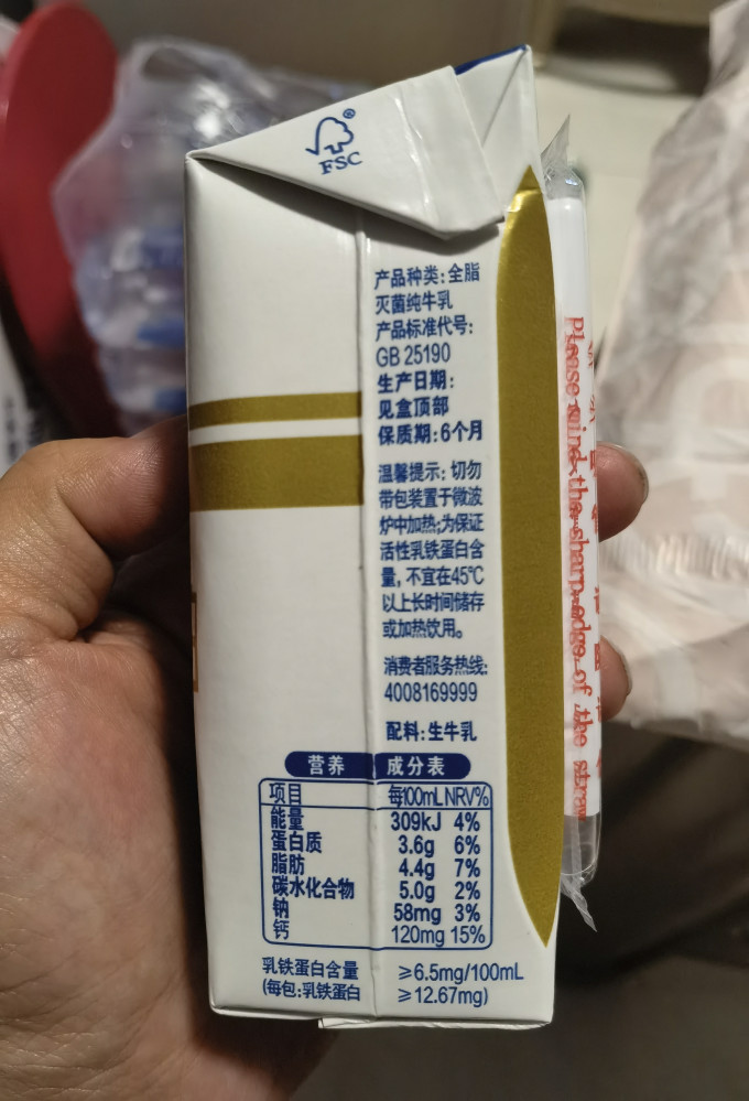 伊利常温牛奶