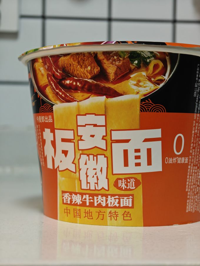今麦郎方便面/粉