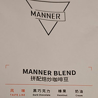 MANNER拼配焙炒咖啡豆