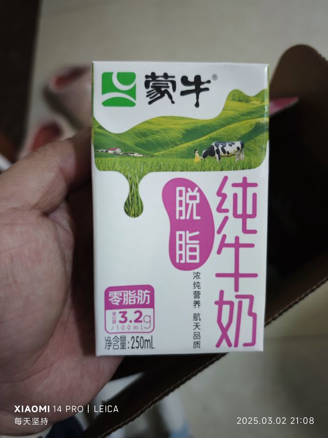 国产大牌的家中常备牛奶