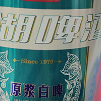 天猫超市活动时买的这款啤酒，价格实惠味道还不错。