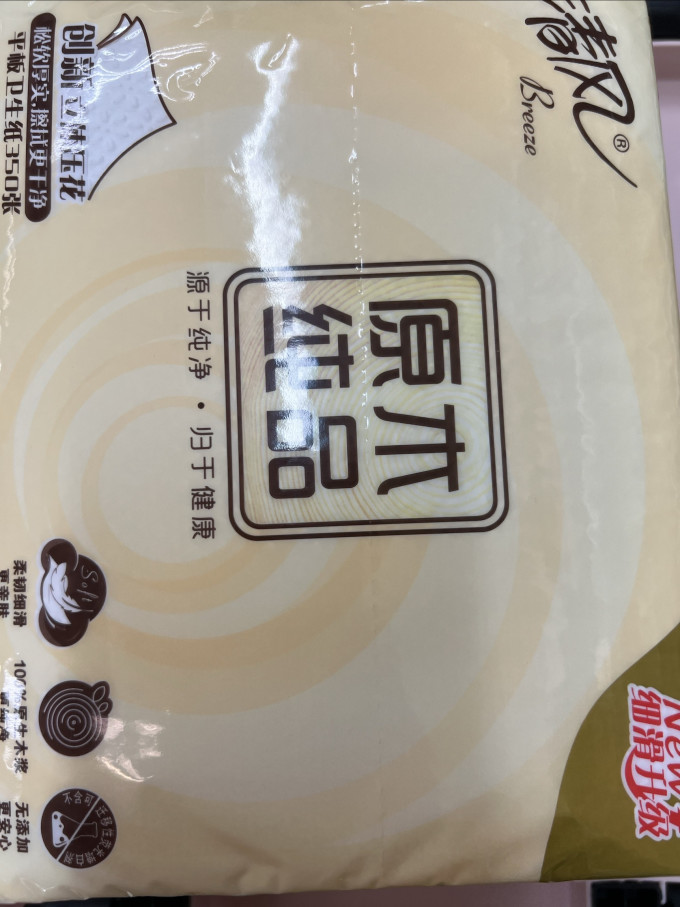 清风抽纸
