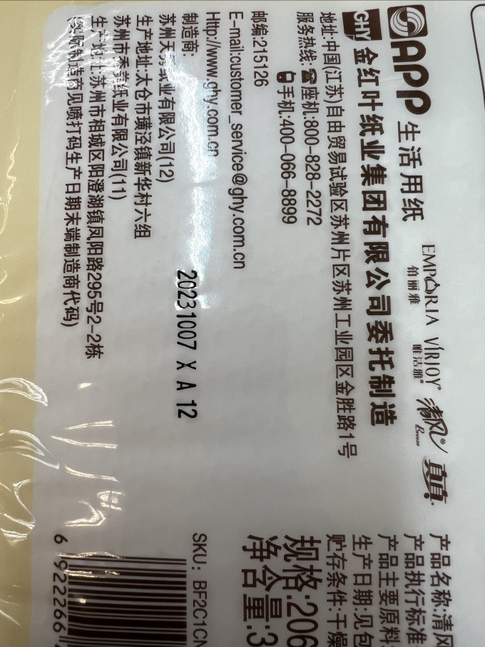 清风抽纸
