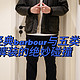 Barbour穿搭指南 | 经典油蜡夹克与五类裤装的绝妙碰撞  