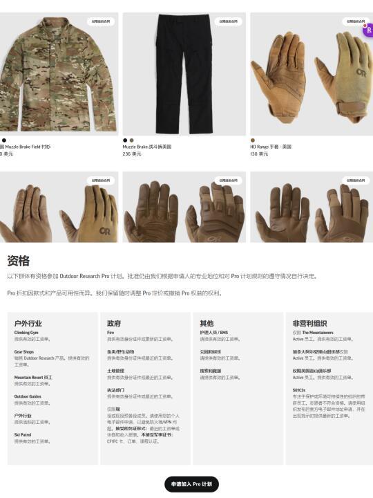 下一个军鸟｜OR纳入持证购买，等等党大失败