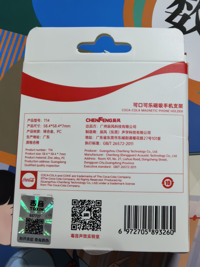 可口可乐其他数码配件