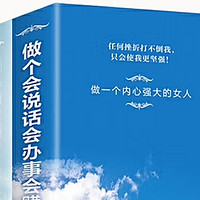 董卿推荐女性成长书单：做会说话、会办事、会赚钱的智慧女人