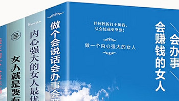 董卿推荐女性成长书单：做会说话、会办事、会赚钱的智慧女人