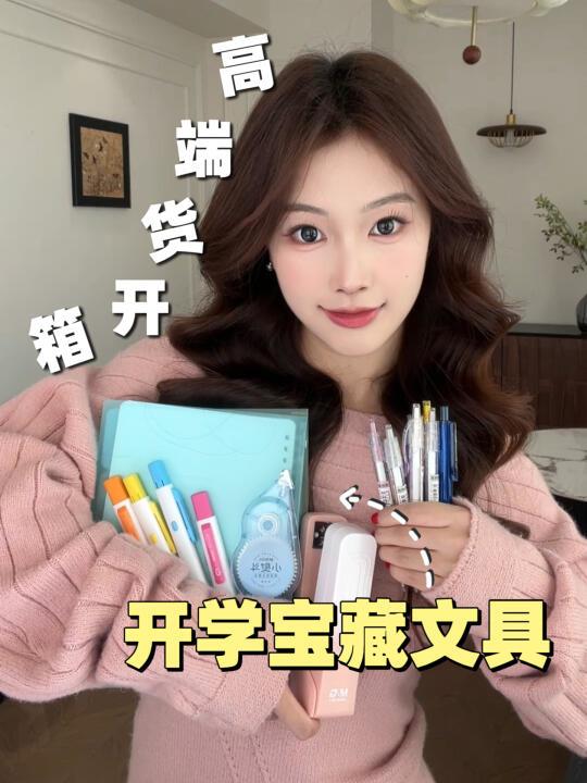 站住！我不允许你家孩子开学还没准备好
