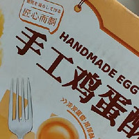 比比赞手工鸡蛋酥老式糕点传统蛋卷饼干解馋零食小吃休闲食品整箱