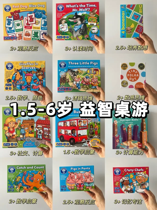 1-6岁必入桌游清单！早教老师都夸选的好😊