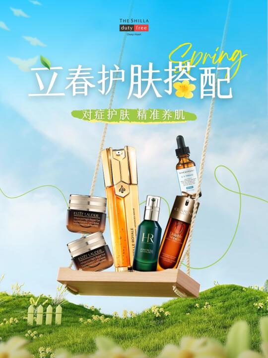 🇸🇬立春护肤指南 ｜ 不同肤质的养肤攻略🌟