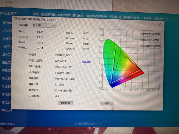 AOC Q27G4ZMN评测