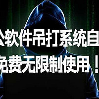 推荐1个电脑办公实用工具吊打系统自带，免费无限制使用！