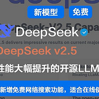 DeepSeek：日常办公的得力智能助手