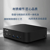 华硕NUC14 Elite：有限空间的高效办公解决方案