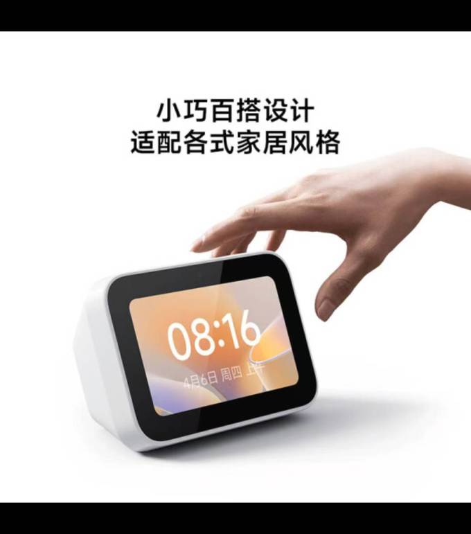 小米音箱
