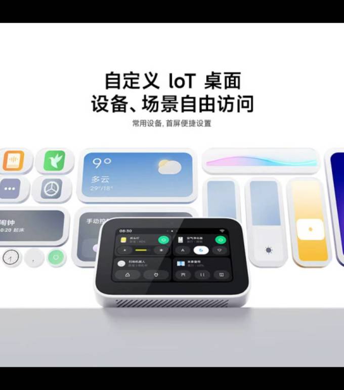 小米音箱