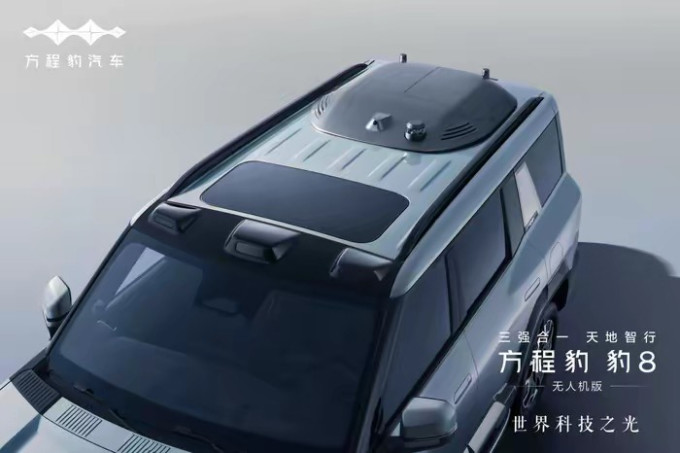 方程豹新能源车
