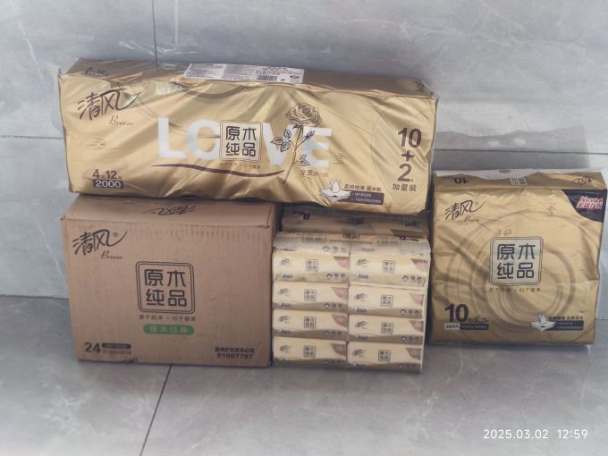 抽纸