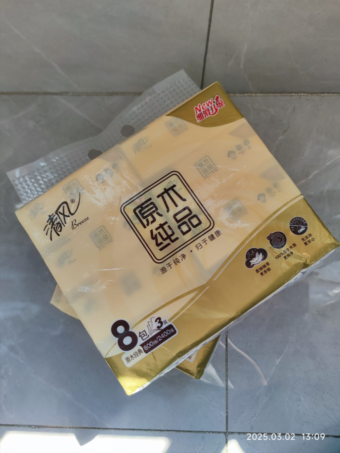 抽纸