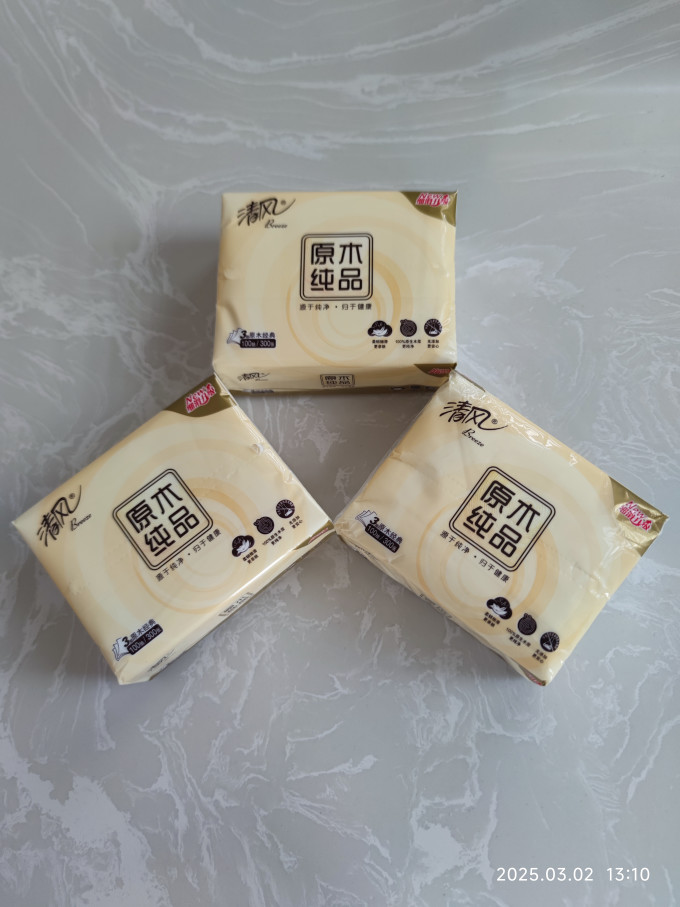 抽纸