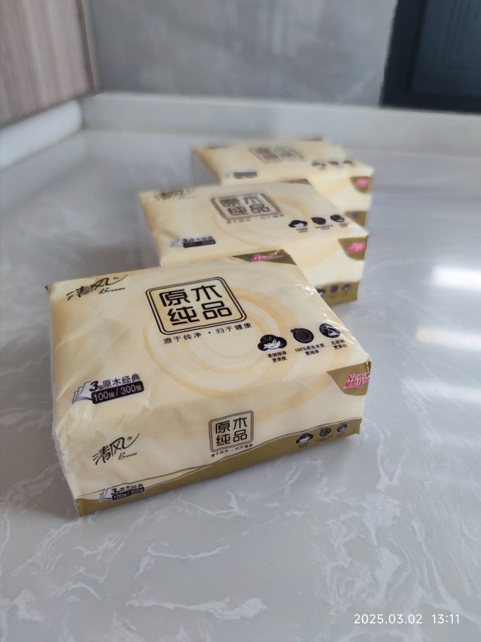 抽纸
