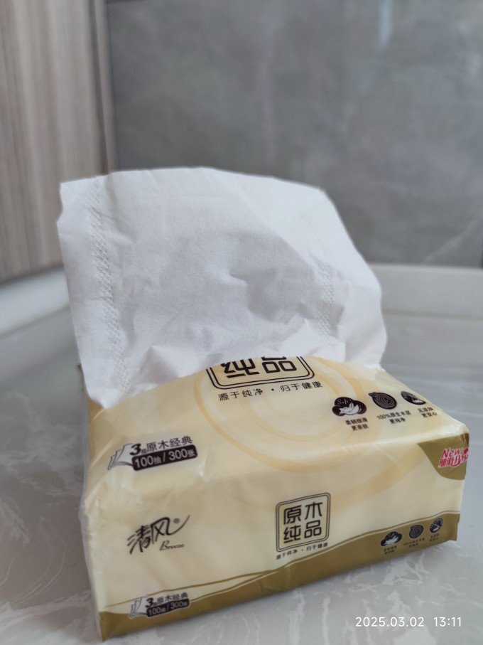 抽纸