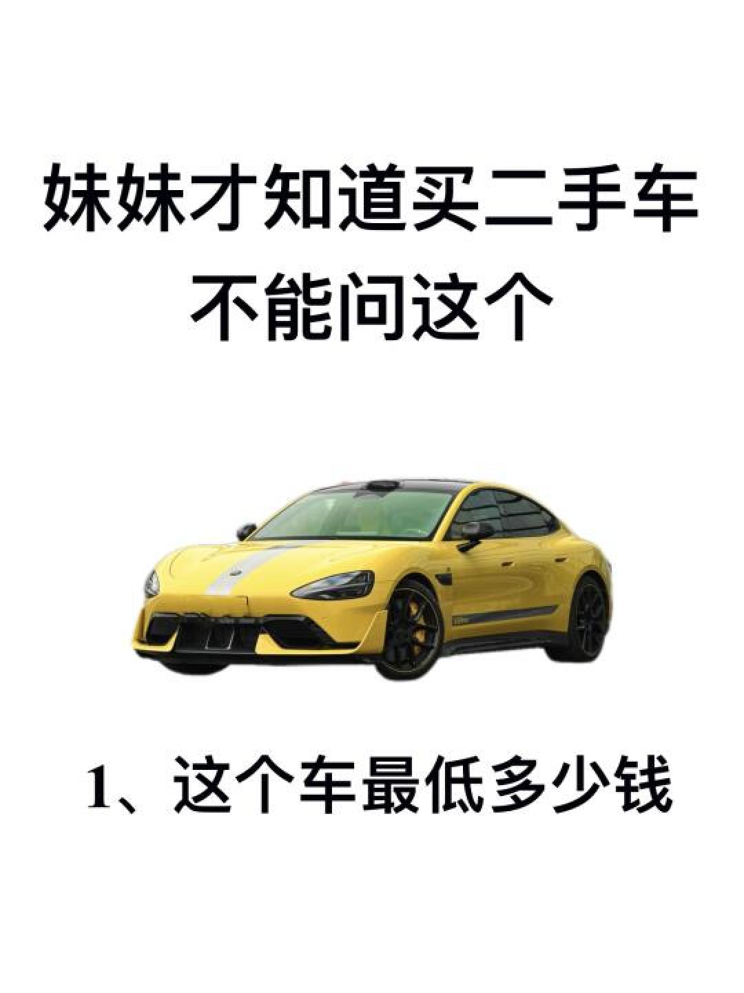 避免二手车市场陷阱:详细指南助你安全买卖