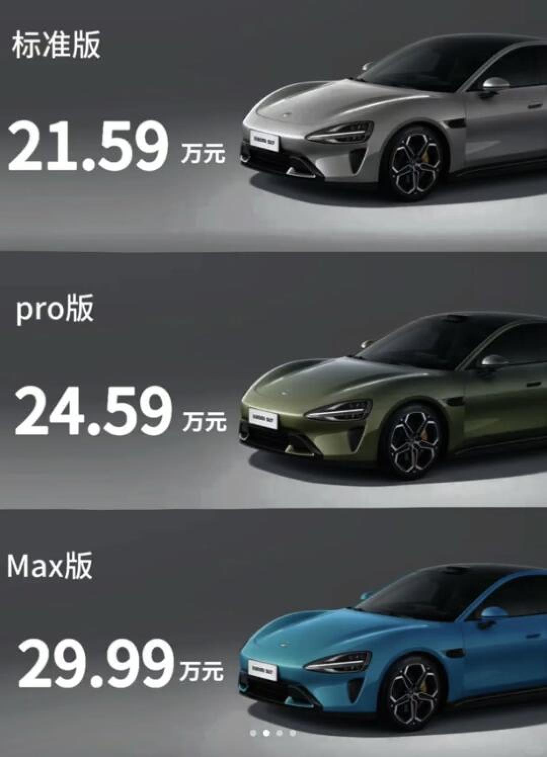 小米SU7三大版本详细对比指南:标准版、Pro版和Max版你该怎么选?