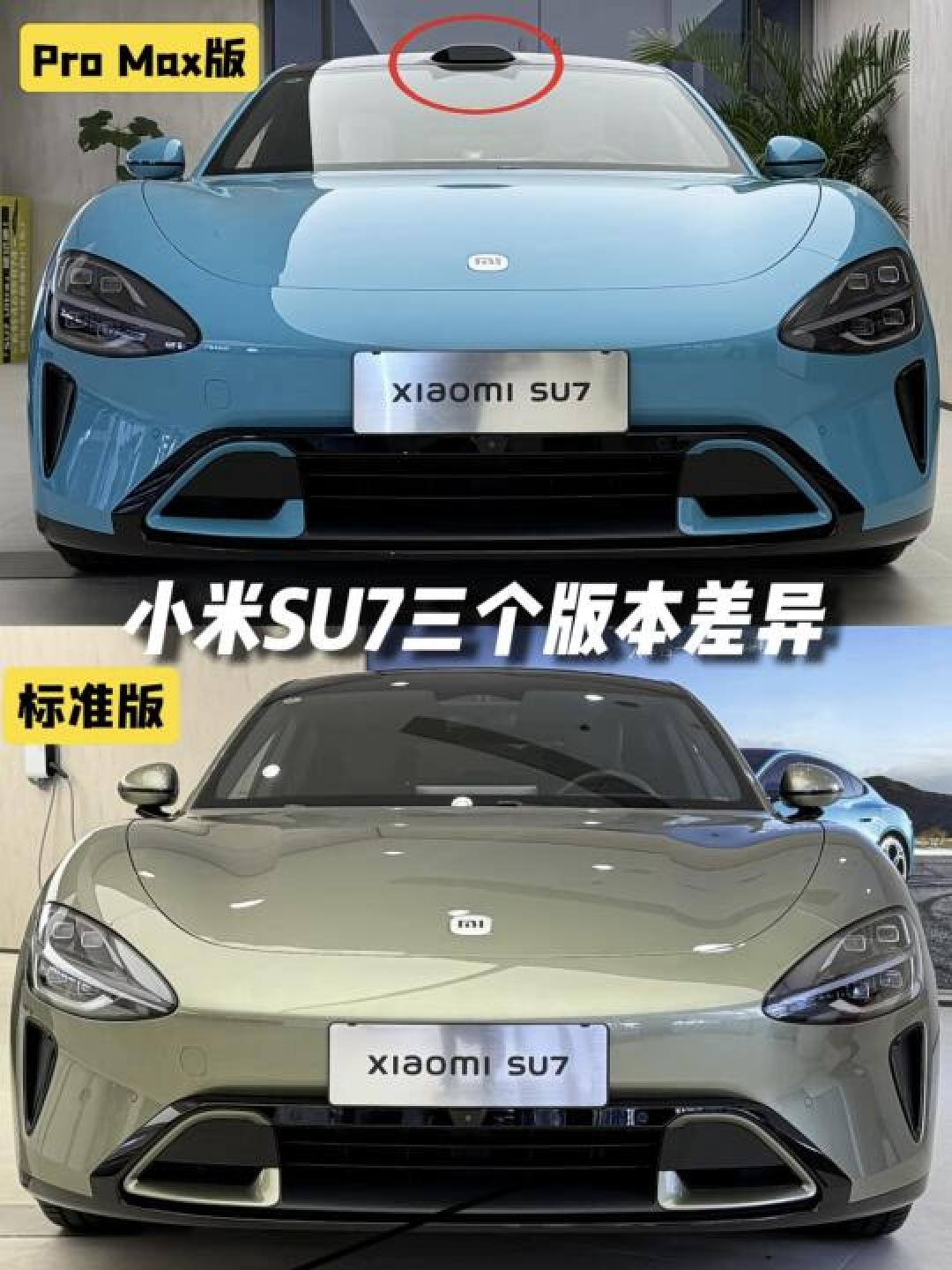 小米SU7三大版本详细对比指南:标准版、Pro版和Max版你该怎么选?