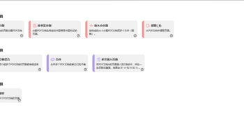 电脑软件：推荐一款非常实用的PDF合并分割工具PDFsam