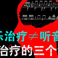 音乐能治病？让AI为失眠者定制“音乐睡眠处方”