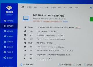 ThinkPad E595，你值得拥有！