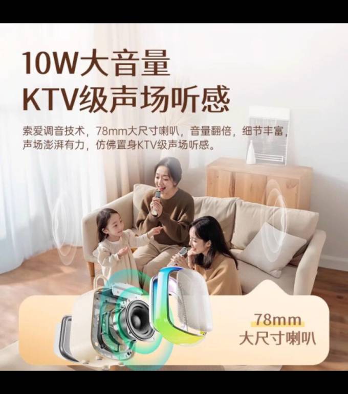 索爱音箱