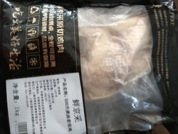 鲜京采500天煲汤老母鸡 生长期长使鸡肉积累了更多鲜味物质！