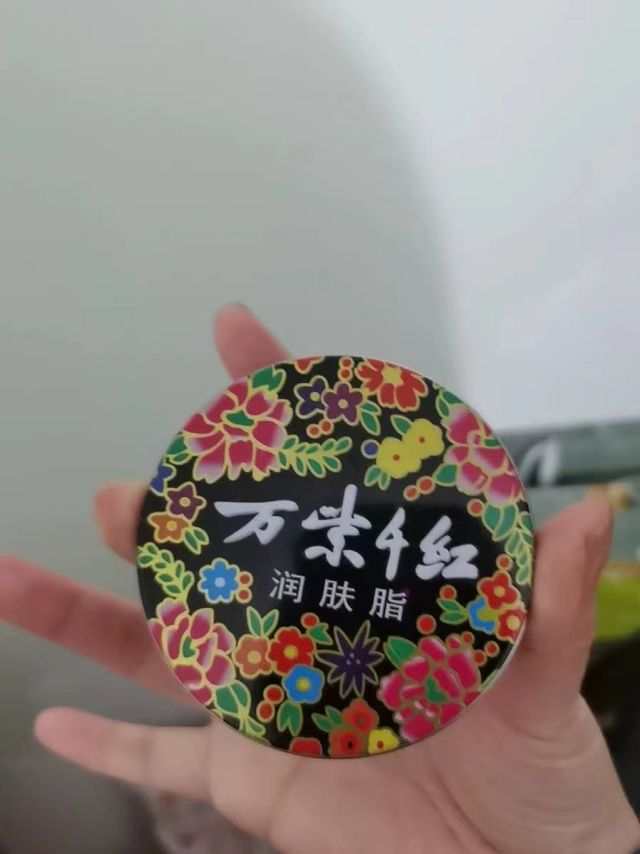 老牌国货之光！万紫千红润肤脂
