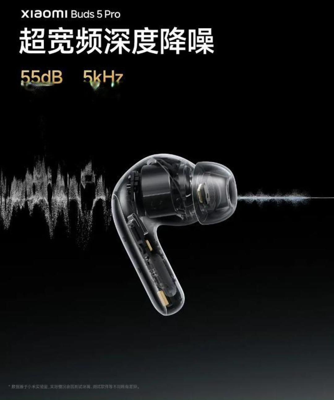 小米Buds 5 Pro耳机全面评测:音质、降噪与智能体验的全新突破