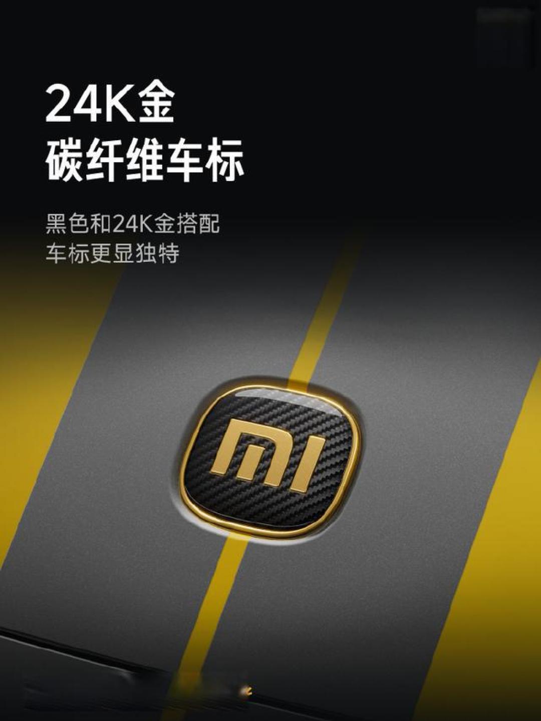 小米SU7 Ultra全系豪华配置详解：动力、续航、内饰、智能驾驶全方位解析