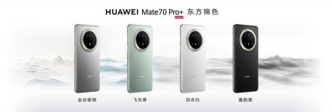 华为Mate70系列全方位对比：从直屏到旗舰的选购指南