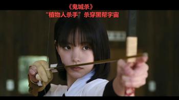 《鬼城杀》：生田斗真化身“植物人杀手”，12年血仇杀穿黑帮宇宙 