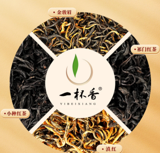 一杯香组合茶叶四大红茶！
